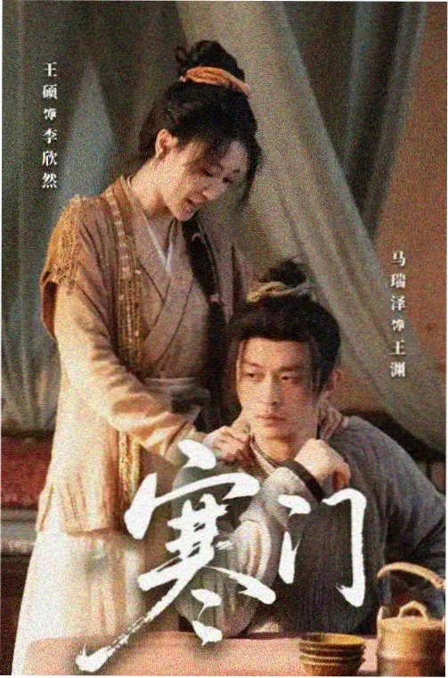剧集结构单元六幕推进的场景转换示意